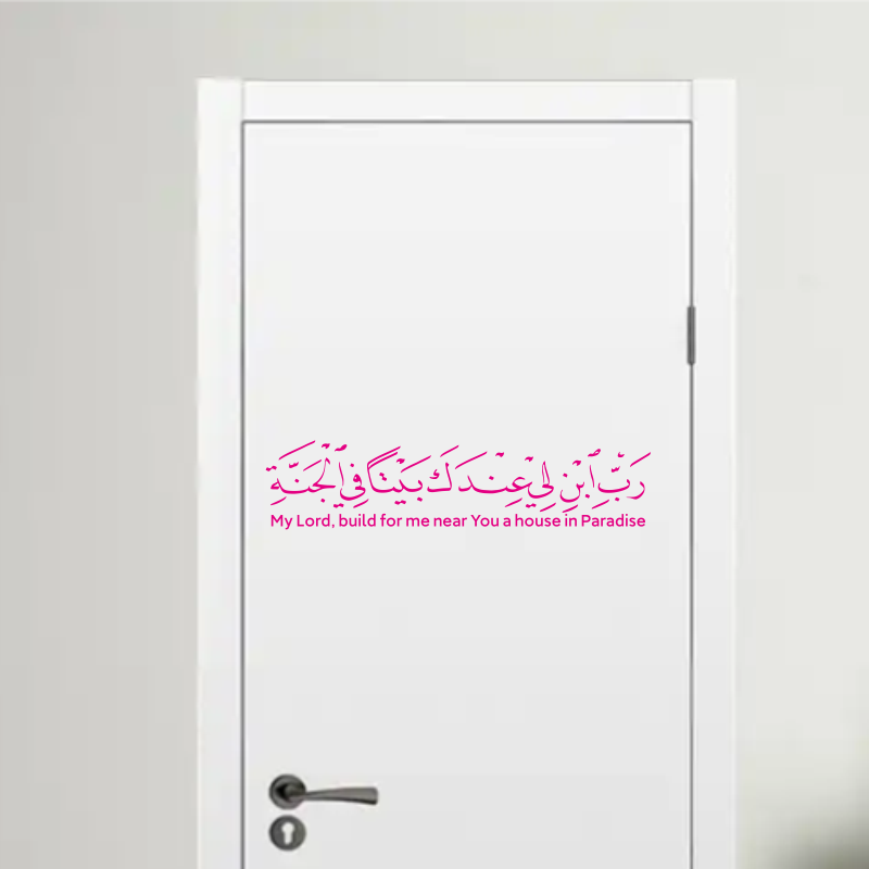 ملصق جداري إسلامي عربي من الفي - مراجعة Furniture Paradise & Hardware Ghaziabad Photos وسعره