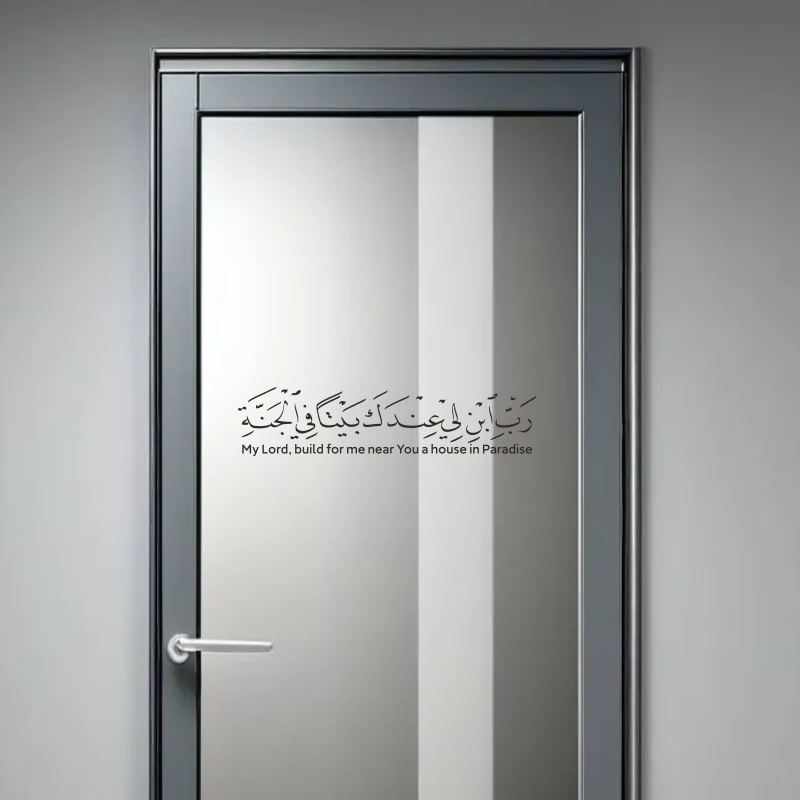ملصق جداري إسلامي عربي من الفي - مراجعة Furniture Paradise & Hardware Ghaziabad Photos وسعره